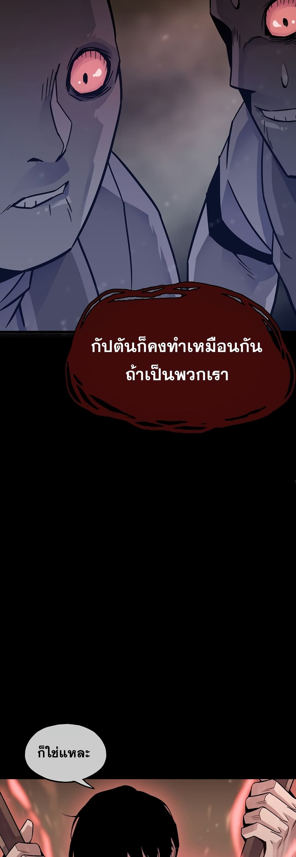 Past Life Returner ตอนที่ 3 แปลไทย
