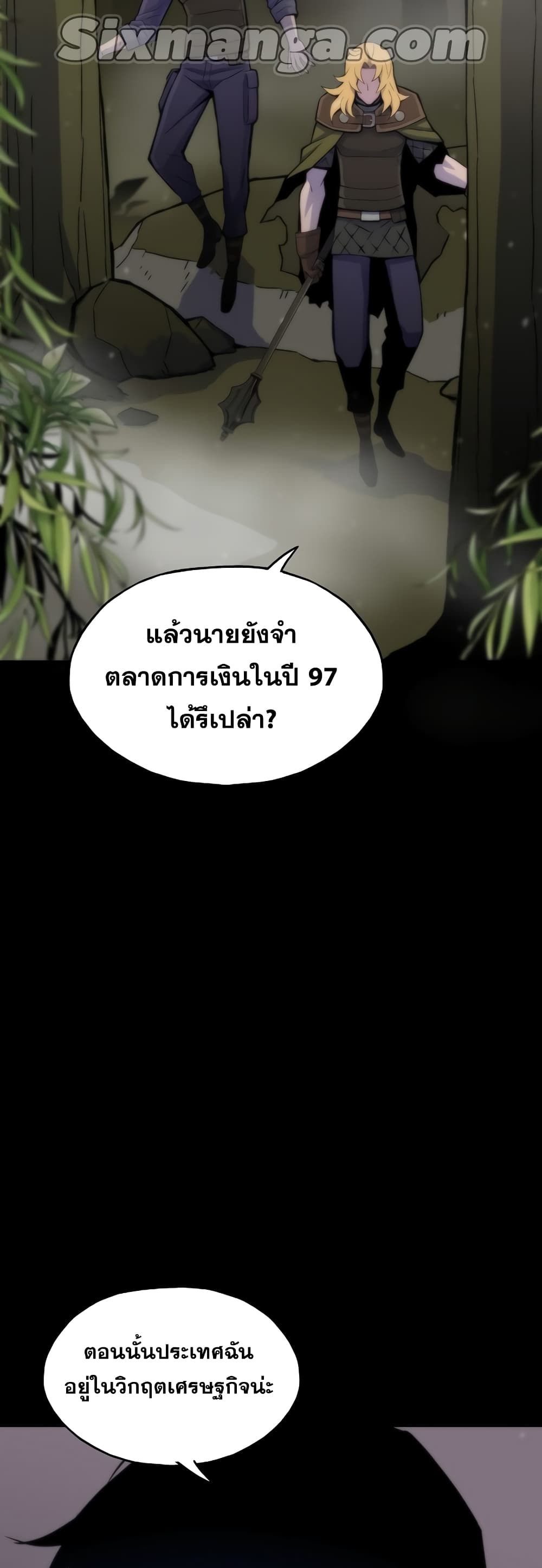 Past Life Returner ตอนที่ 3 แปลไทย