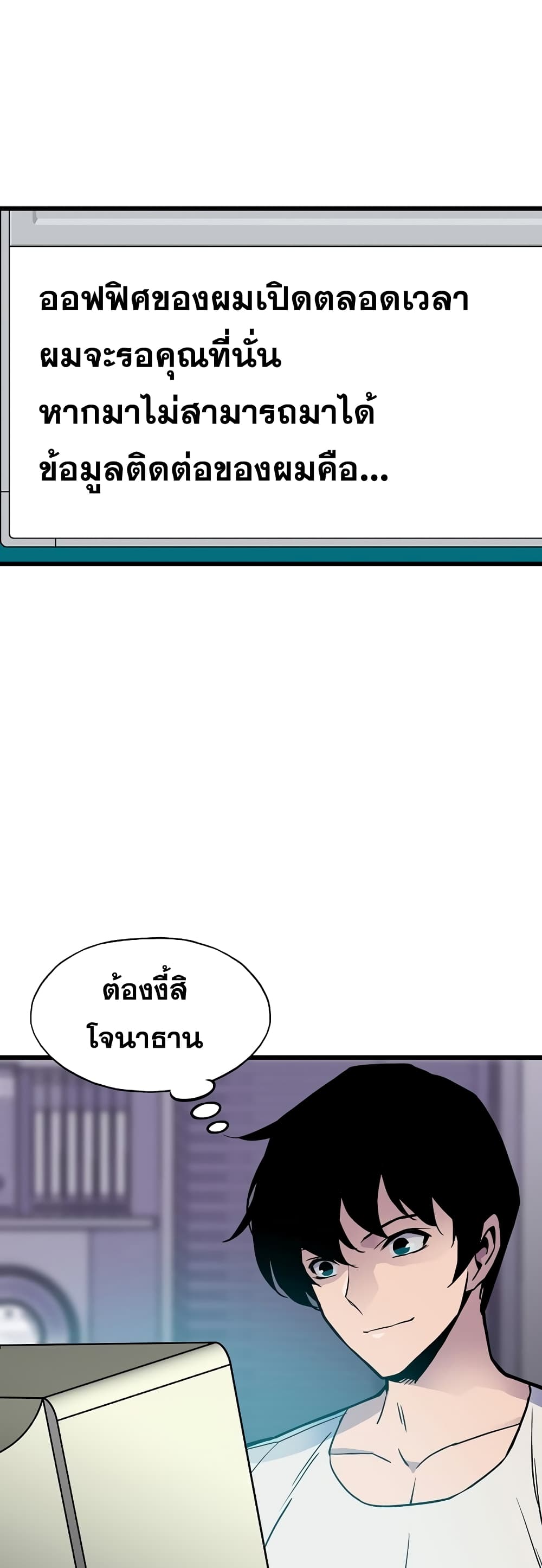 Past Life Returner ตอนที่ 3 แปลไทย