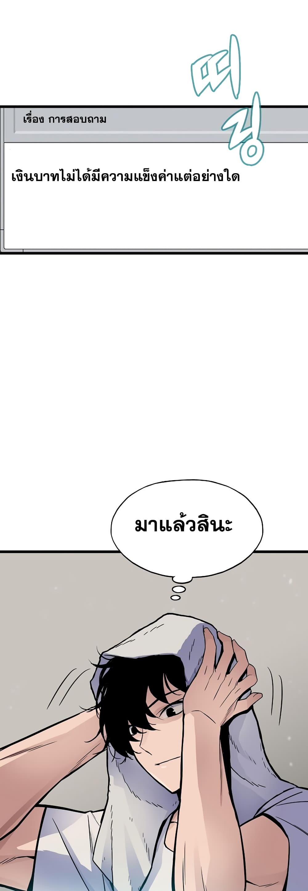 Past Life Returner ตอนที่ 3 แปลไทย