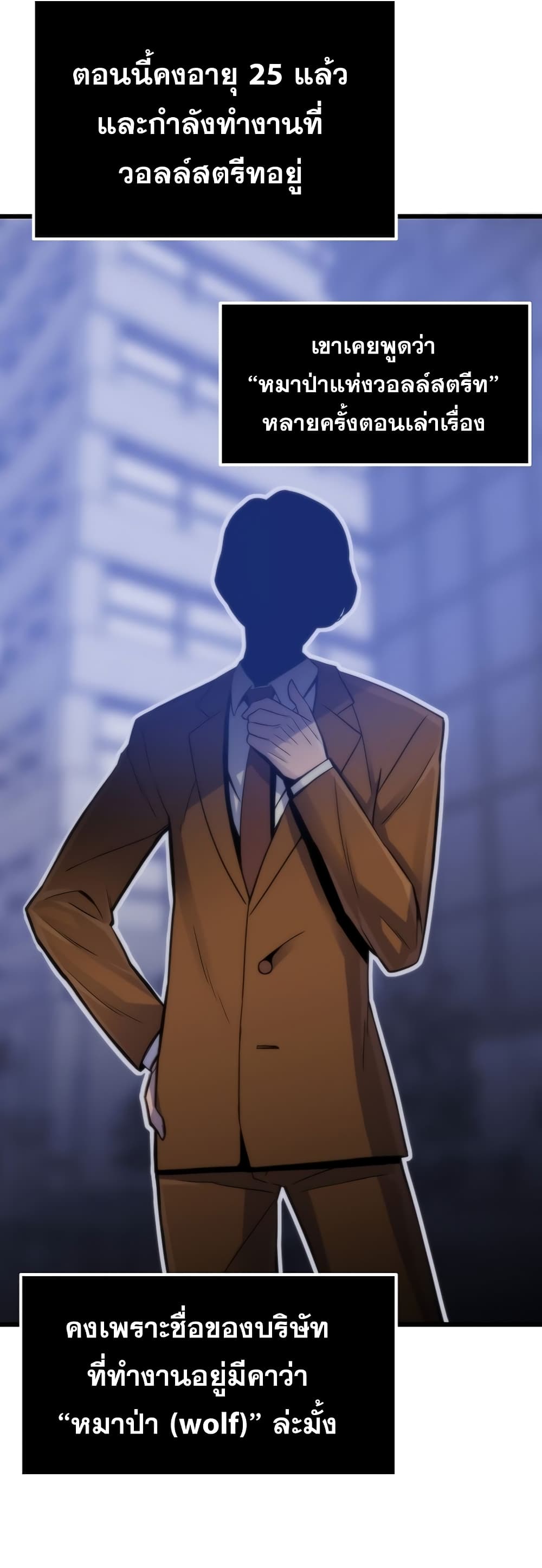 Past Life Returner ตอนที่ 3 แปลไทย