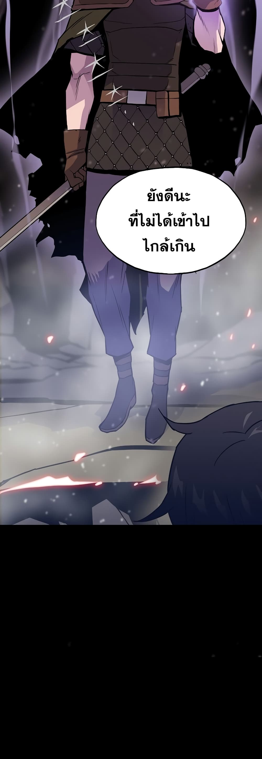 Past Life Returner ตอนที่ 3 แปลไทย