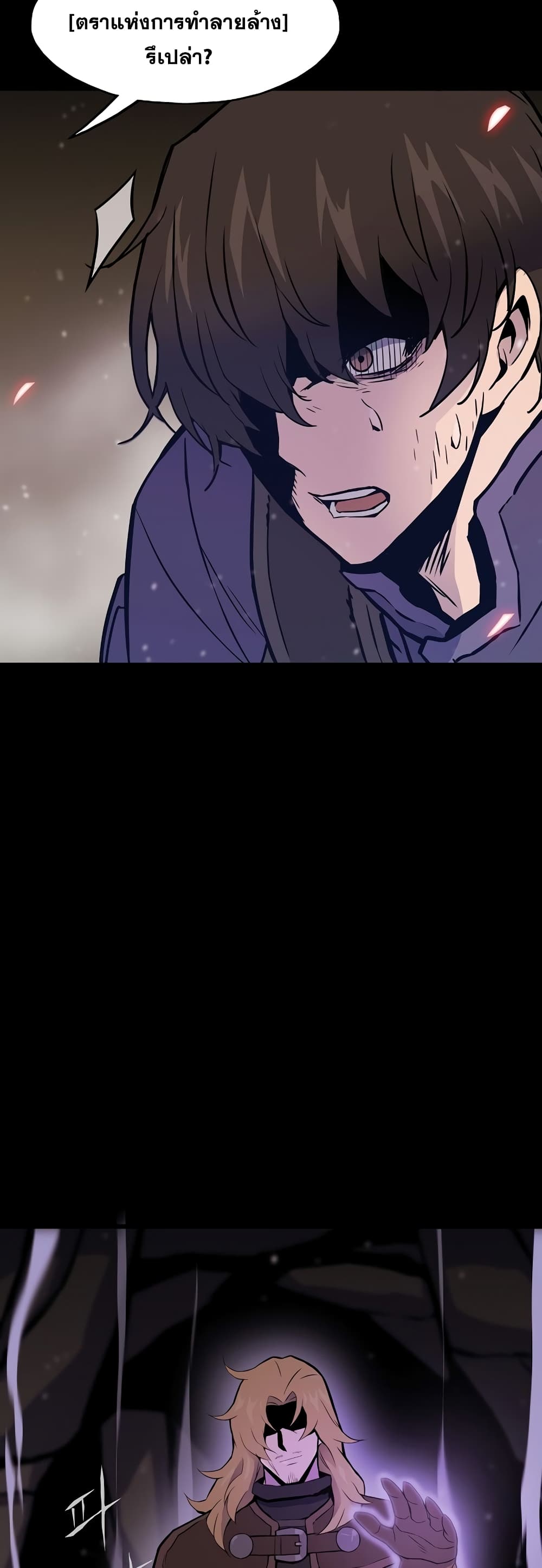 Past Life Returner ตอนที่ 3 แปลไทย