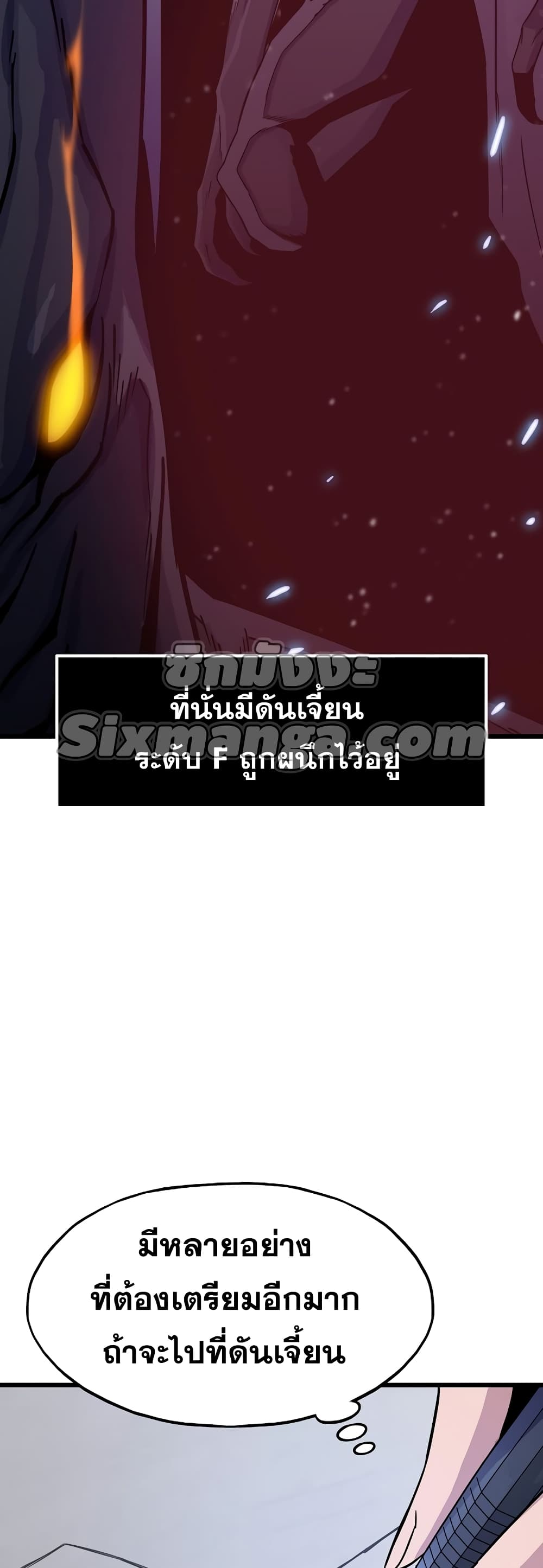 Past Life Returner ตอนที่ 3 แปลไทย
