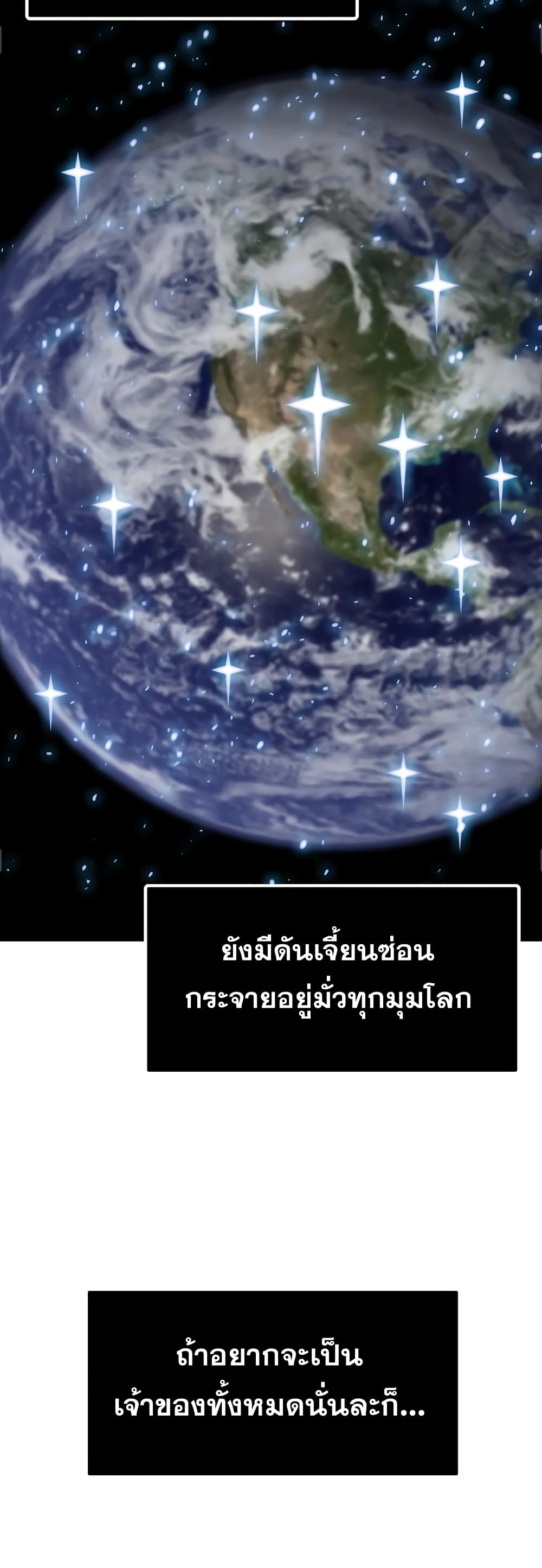 Past Life Returner ตอนที่ 3 แปลไทย
