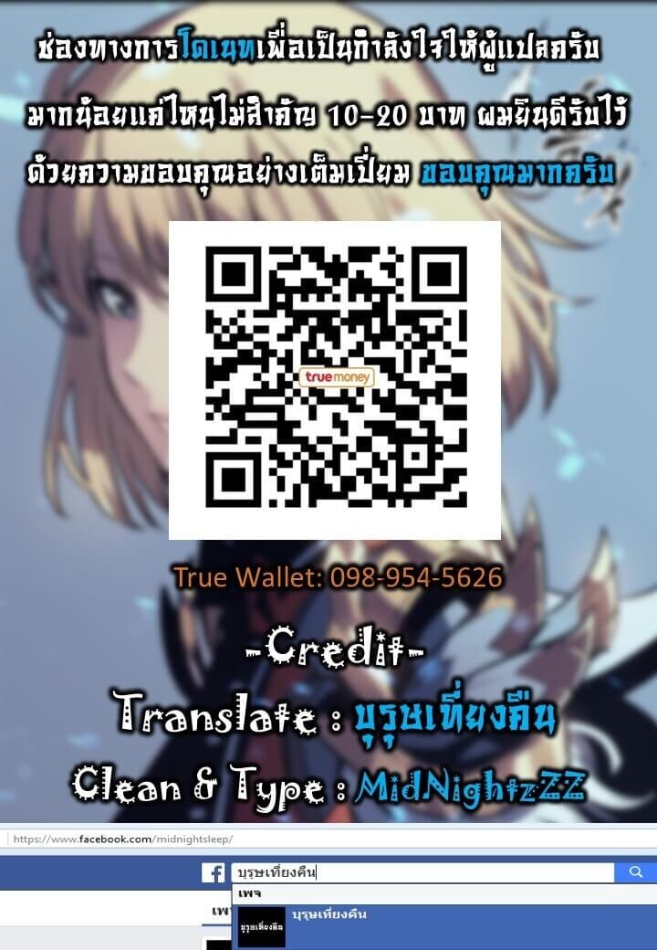 Solo Leveling ตอนที่ 66 แปลไทย