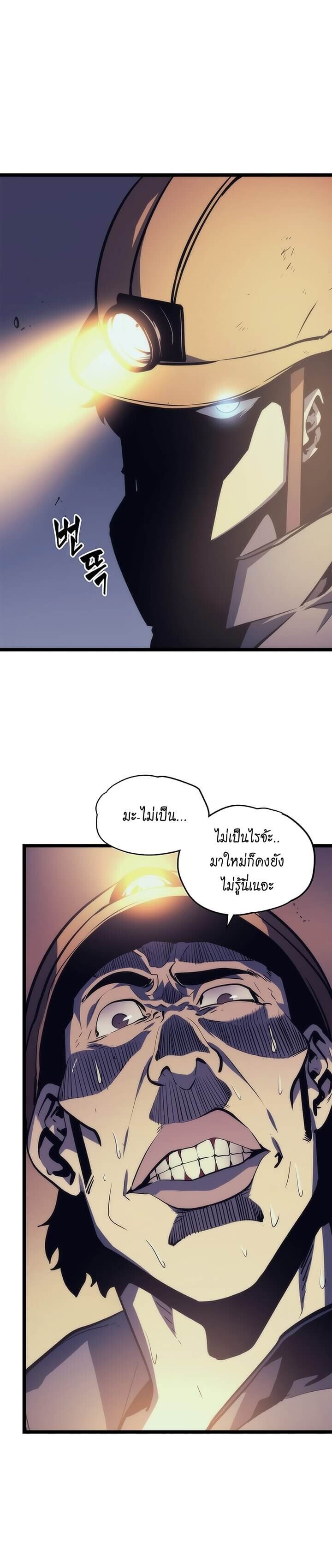 Solo Leveling ตอนที่ 66 แปลไทย