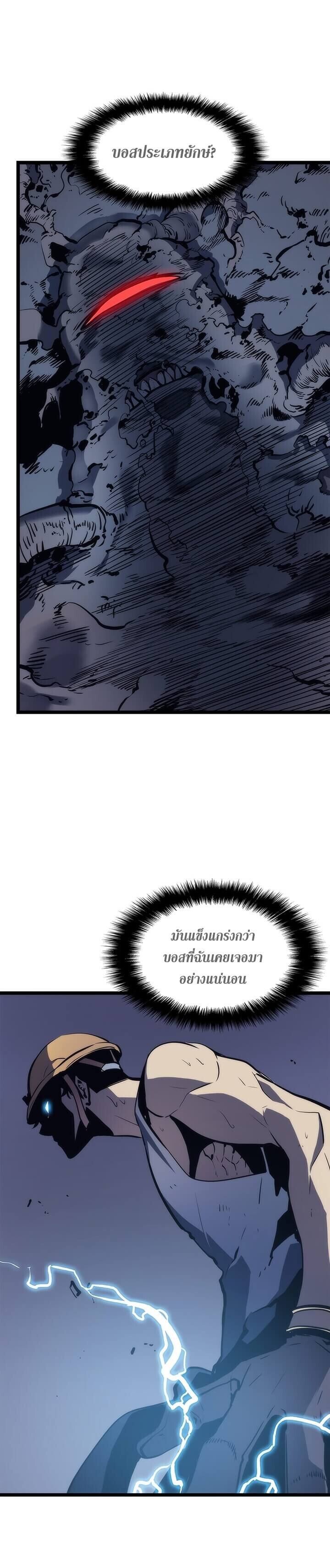 Solo Leveling ตอนที่ 66 แปลไทย