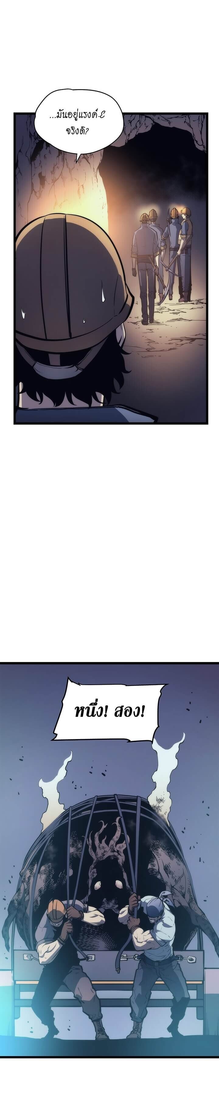 Solo Leveling ตอนที่ 66 แปลไทย