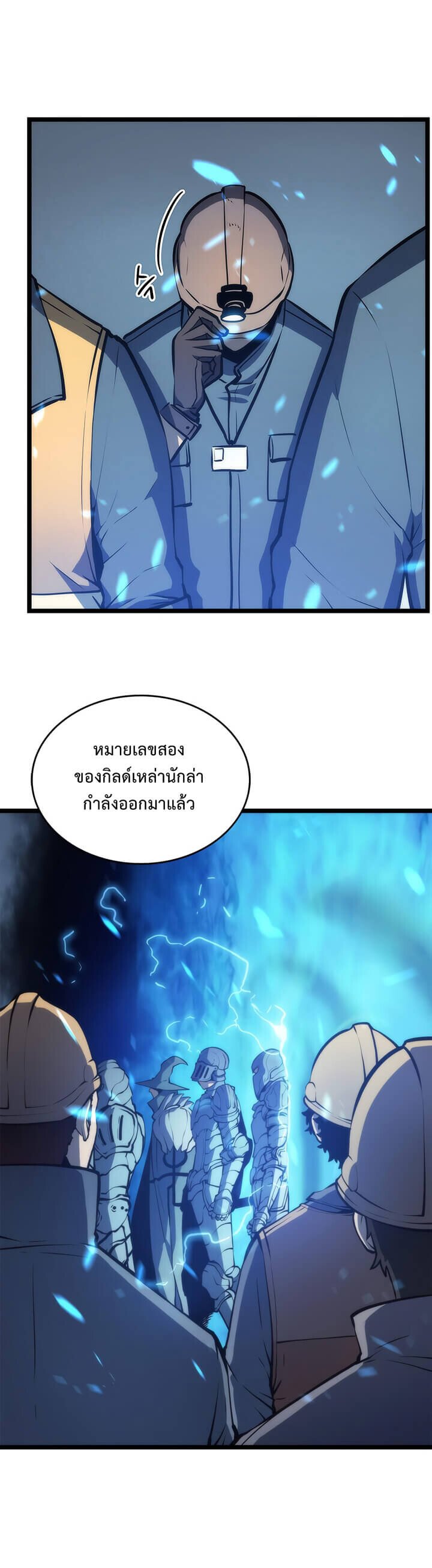 Solo Leveling ตอนที่ 66 แปลไทย