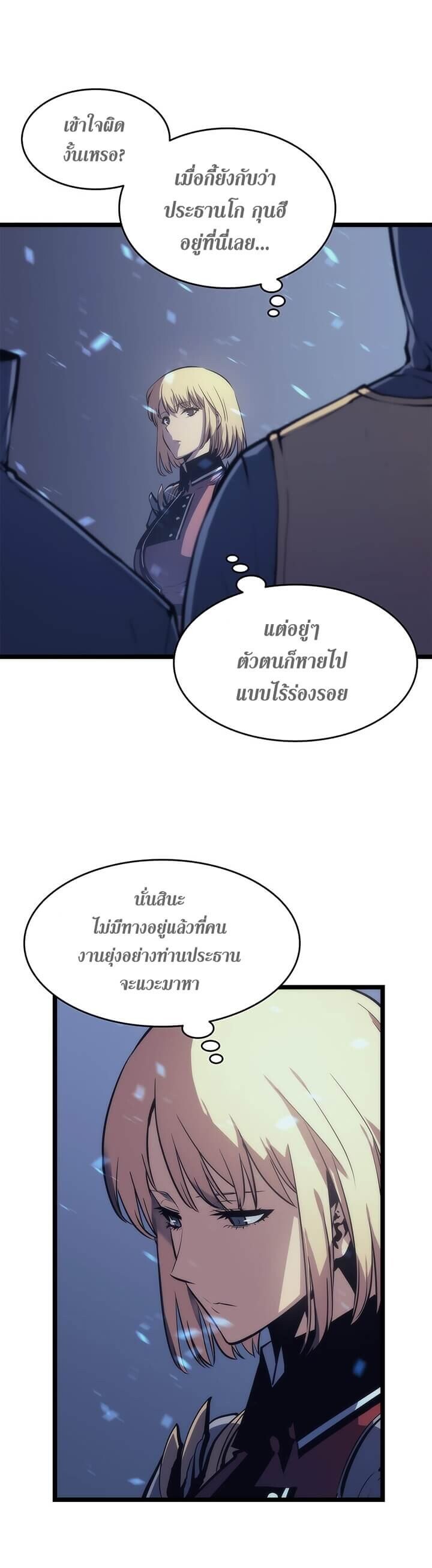 Solo Leveling ตอนที่ 66 แปลไทย