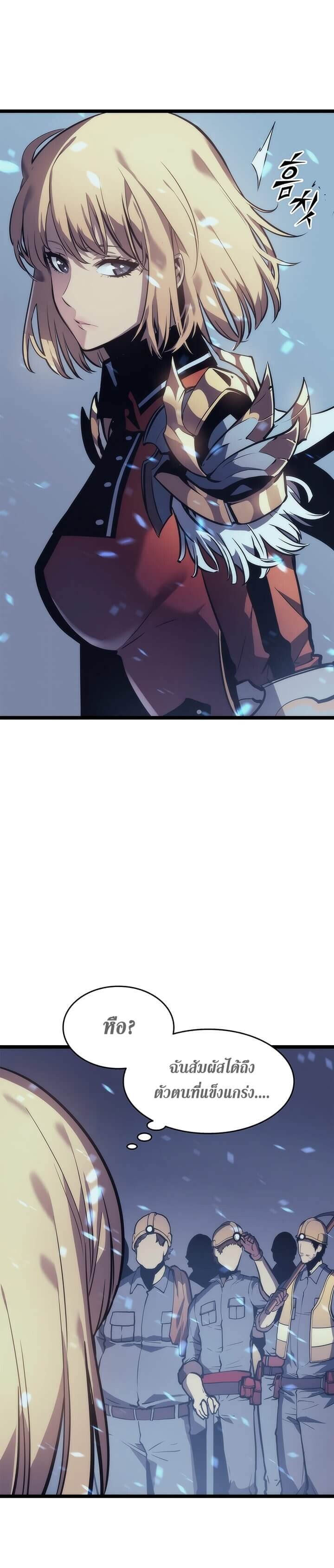 Solo Leveling ตอนที่ 66 แปลไทย