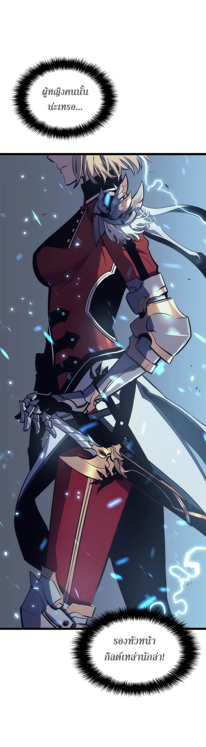 Solo Leveling ตอนที่ 66 แปลไทย