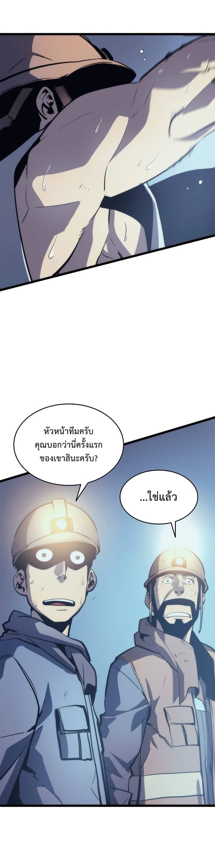 Solo Leveling ตอนที่ 66 แปลไทย