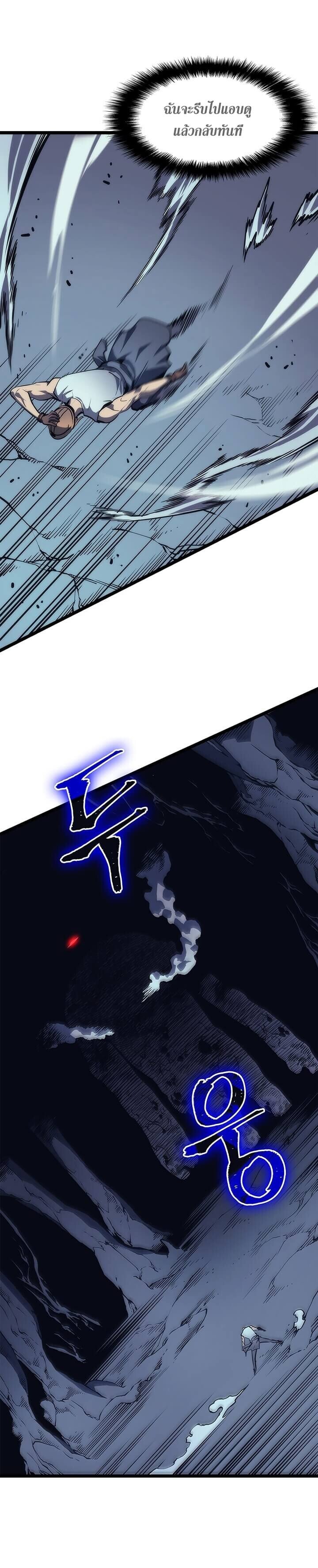 Solo Leveling ตอนที่ 66 แปลไทย