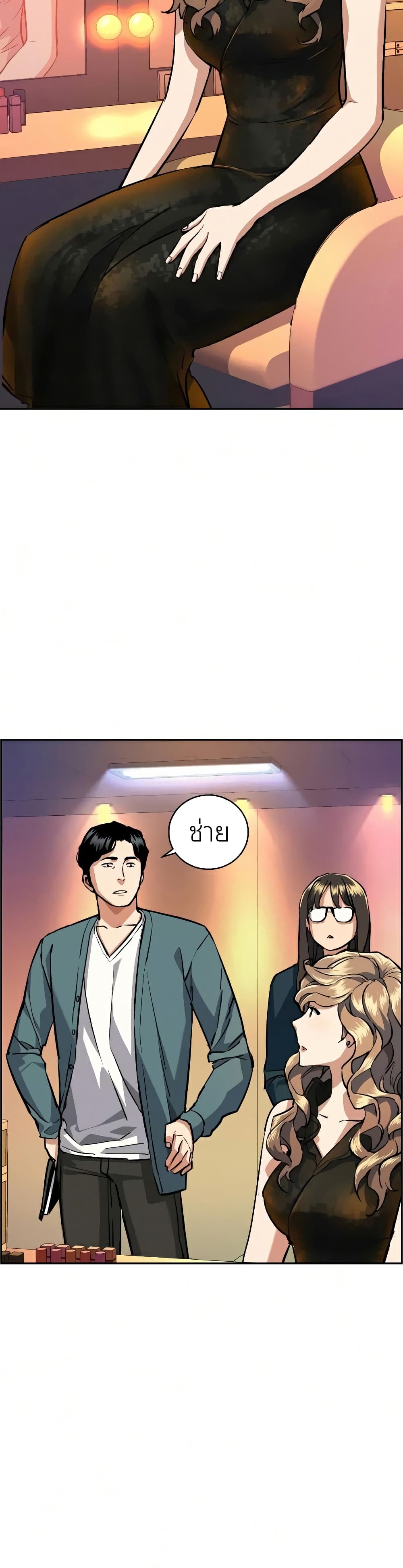 Mercenary Enrollment พี่ชายบอดี้การ์ด ตอนที่ 58 แปลไทย