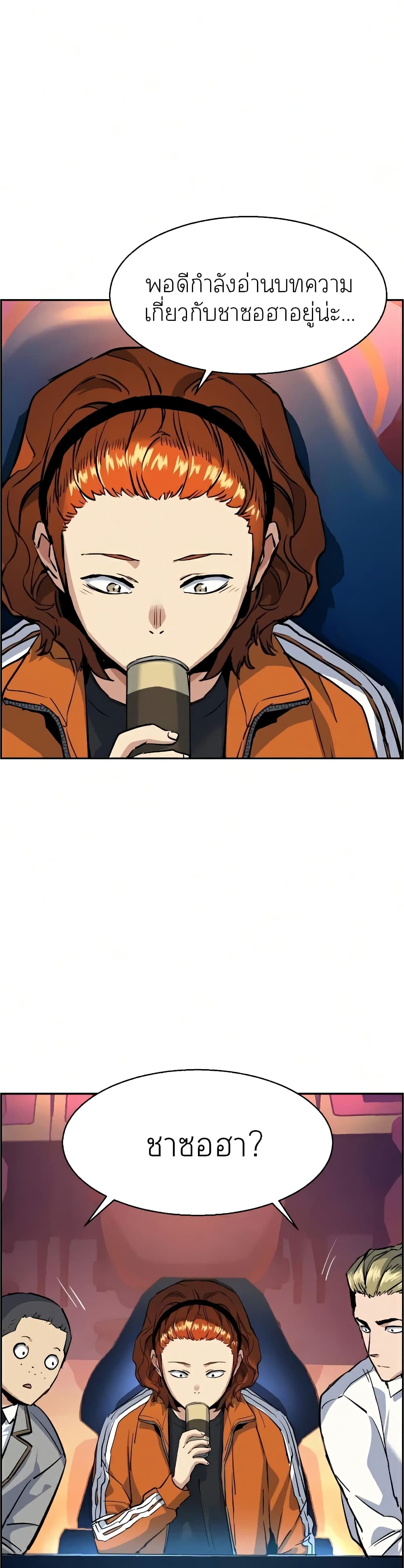 Mercenary Enrollment พี่ชายบอดี้การ์ด ตอนที่ 58 แปลไทย