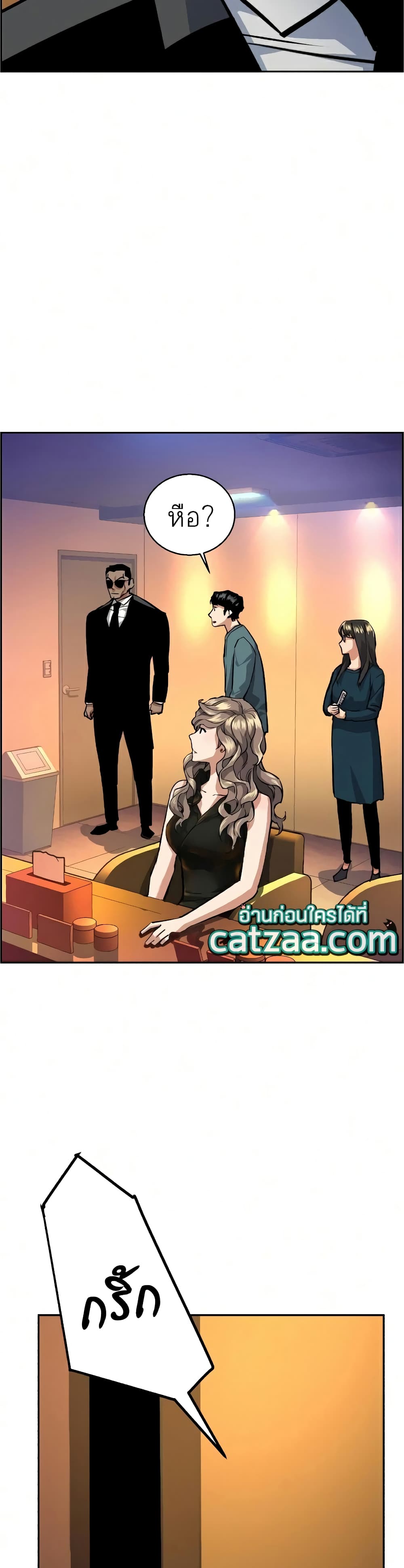 Mercenary Enrollment พี่ชายบอดี้การ์ด ตอนที่ 58 แปลไทย