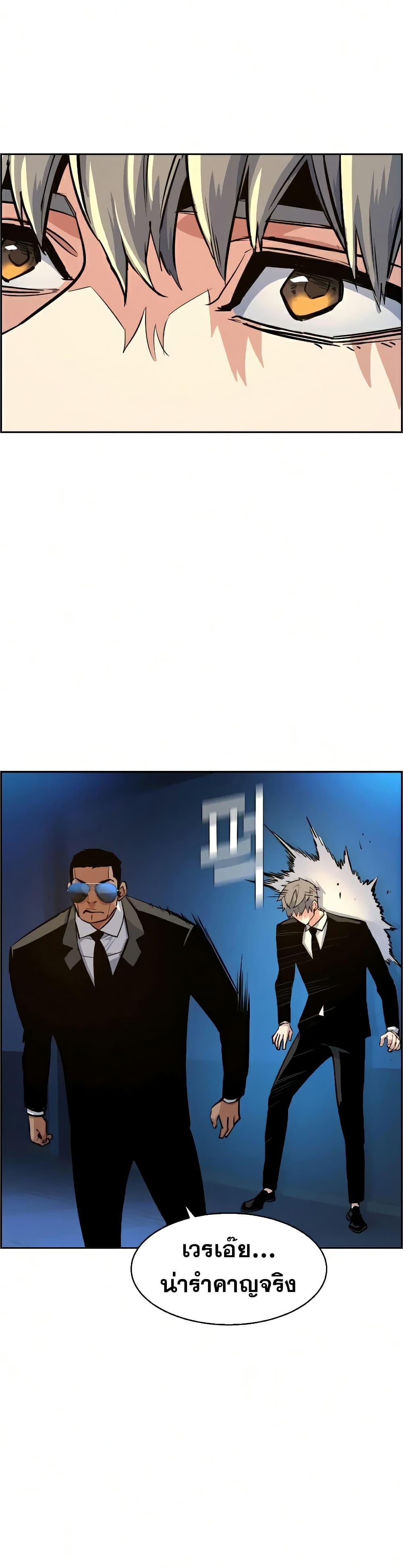 Mercenary Enrollment พี่ชายบอดี้การ์ด ตอนที่ 58 แปลไทย