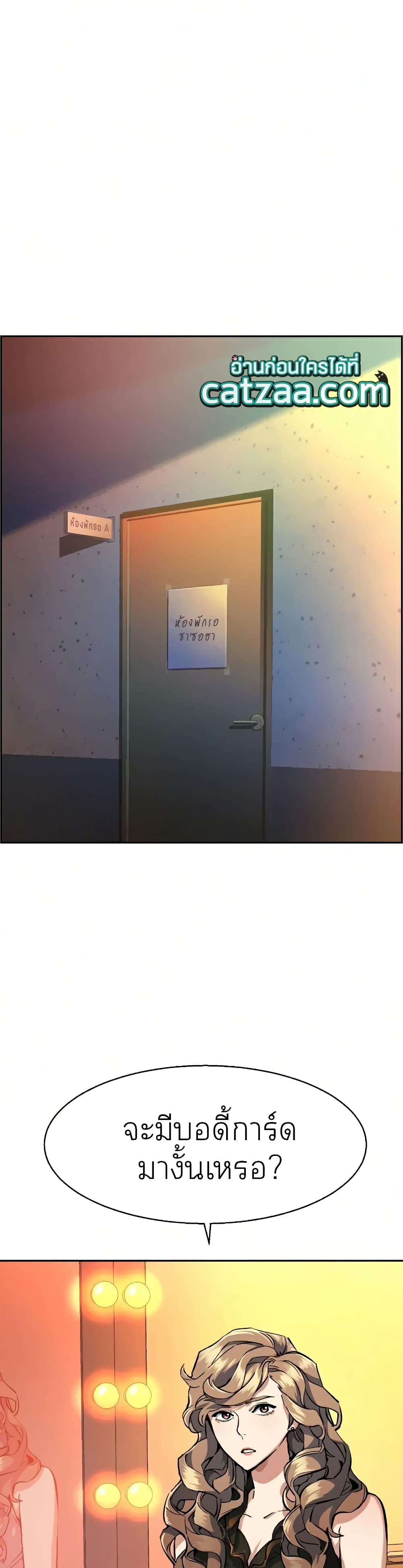 Mercenary Enrollment พี่ชายบอดี้การ์ด ตอนที่ 58 แปลไทย