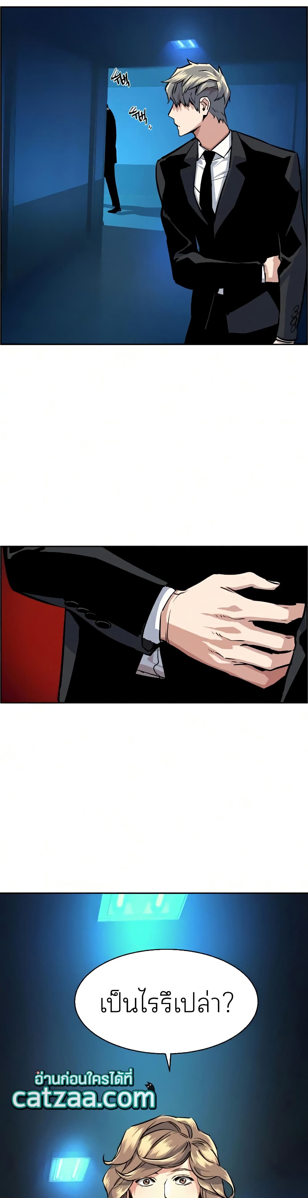 Mercenary Enrollment พี่ชายบอดี้การ์ด ตอนที่ 58 แปลไทย