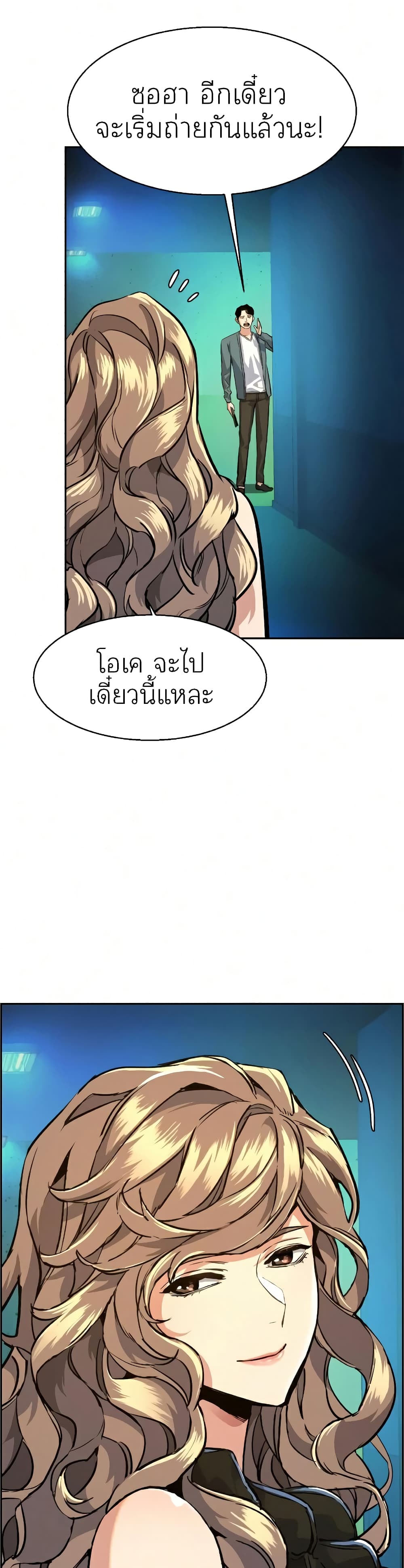 Mercenary Enrollment พี่ชายบอดี้การ์ด ตอนที่ 58 แปลไทย