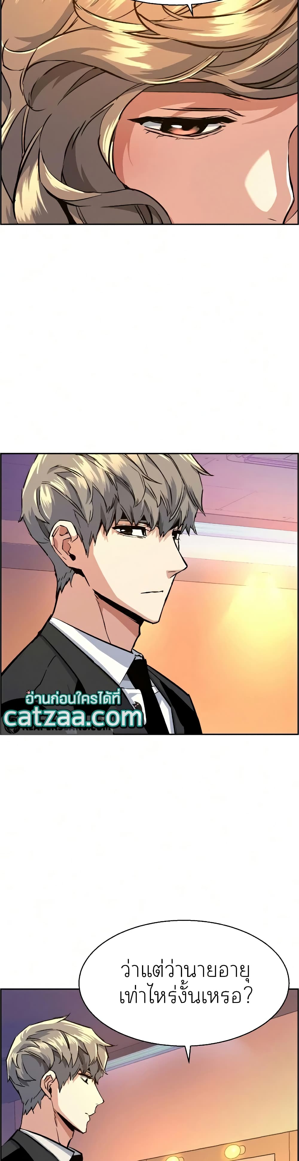 Mercenary Enrollment พี่ชายบอดี้การ์ด ตอนที่ 58 แปลไทย