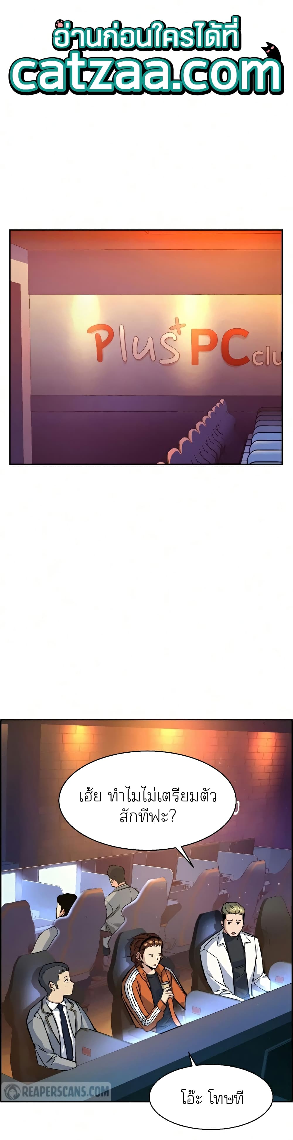 Mercenary Enrollment พี่ชายบอดี้การ์ด ตอนที่ 58 แปลไทย