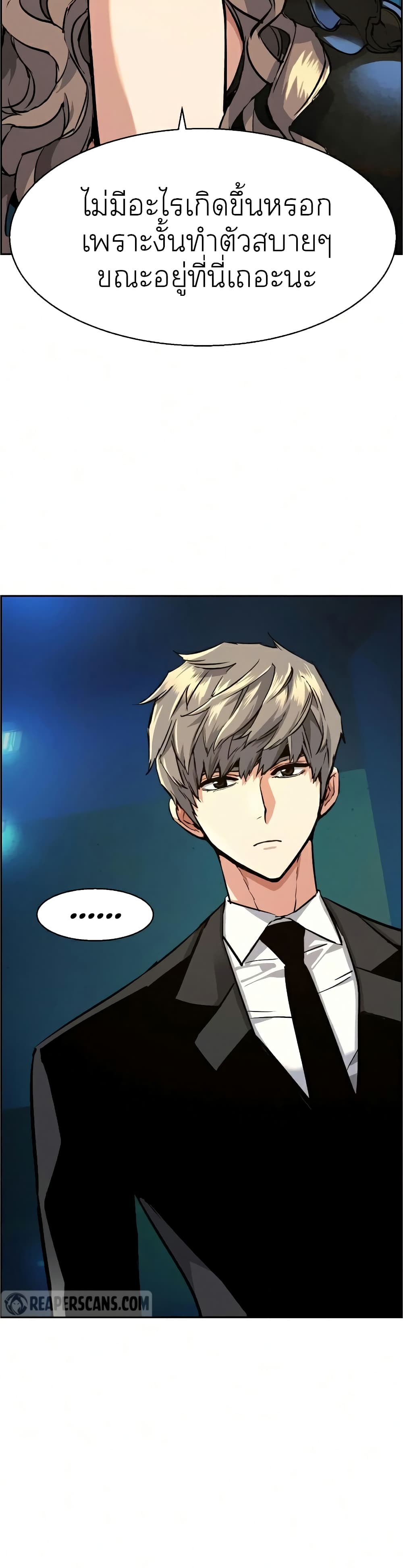 Mercenary Enrollment พี่ชายบอดี้การ์ด ตอนที่ 58 แปลไทย