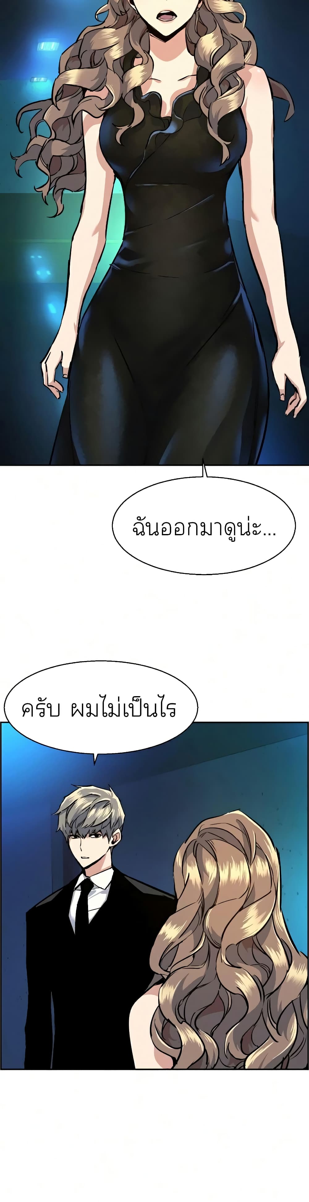 Mercenary Enrollment พี่ชายบอดี้การ์ด ตอนที่ 58 แปลไทย