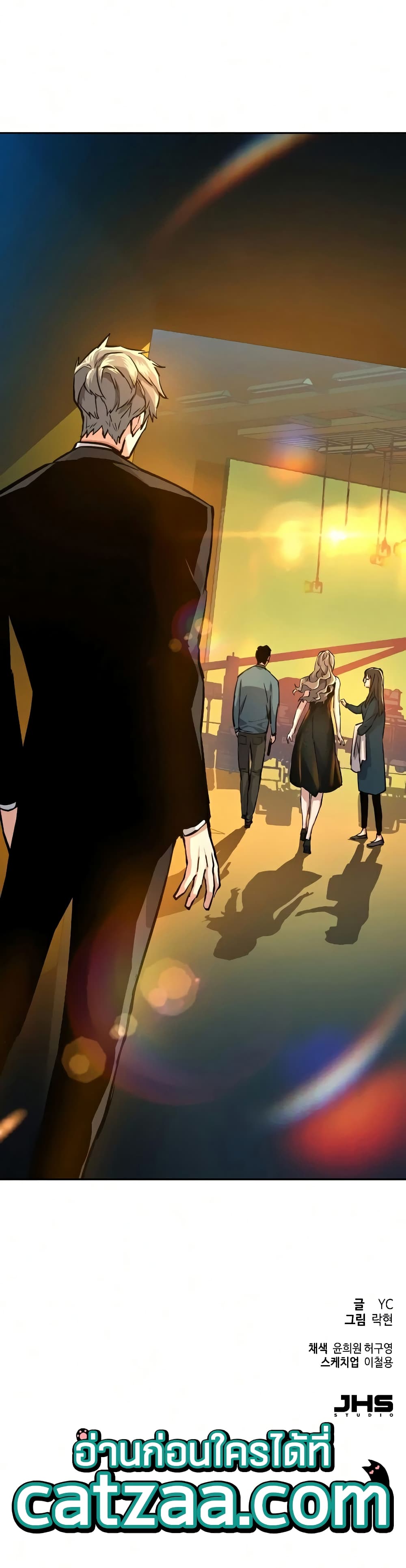 Mercenary Enrollment พี่ชายบอดี้การ์ด ตอนที่ 58 แปลไทย