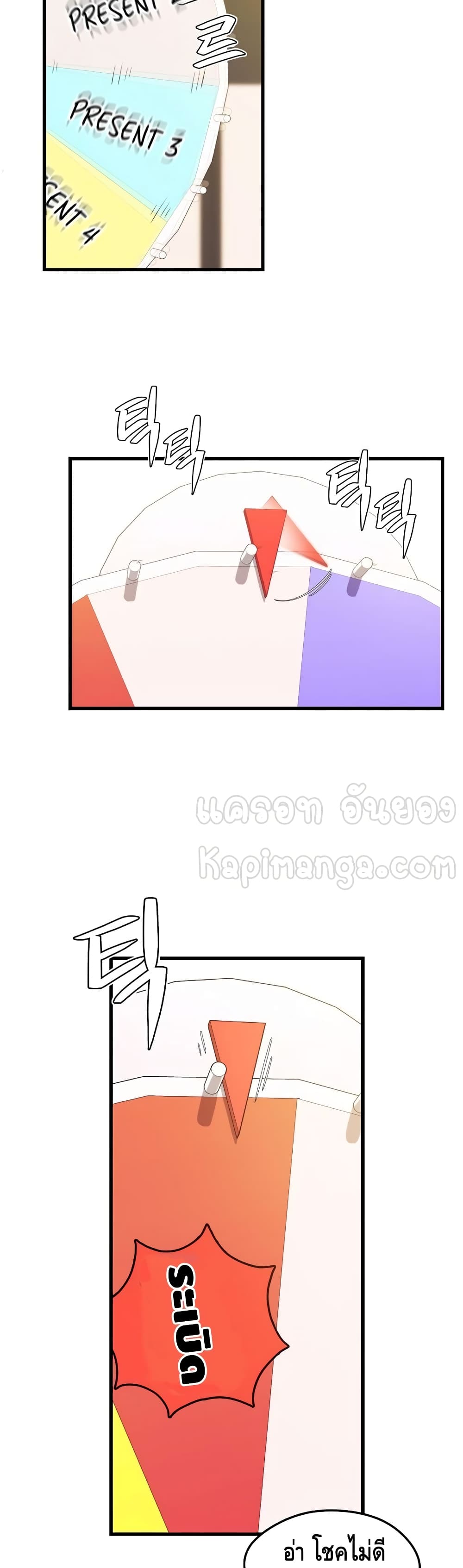 Seoul Station’s Necromancer เนโครแมนเซอร์แห่งสถานีโซล ตอนที่ 26 แปลไทย