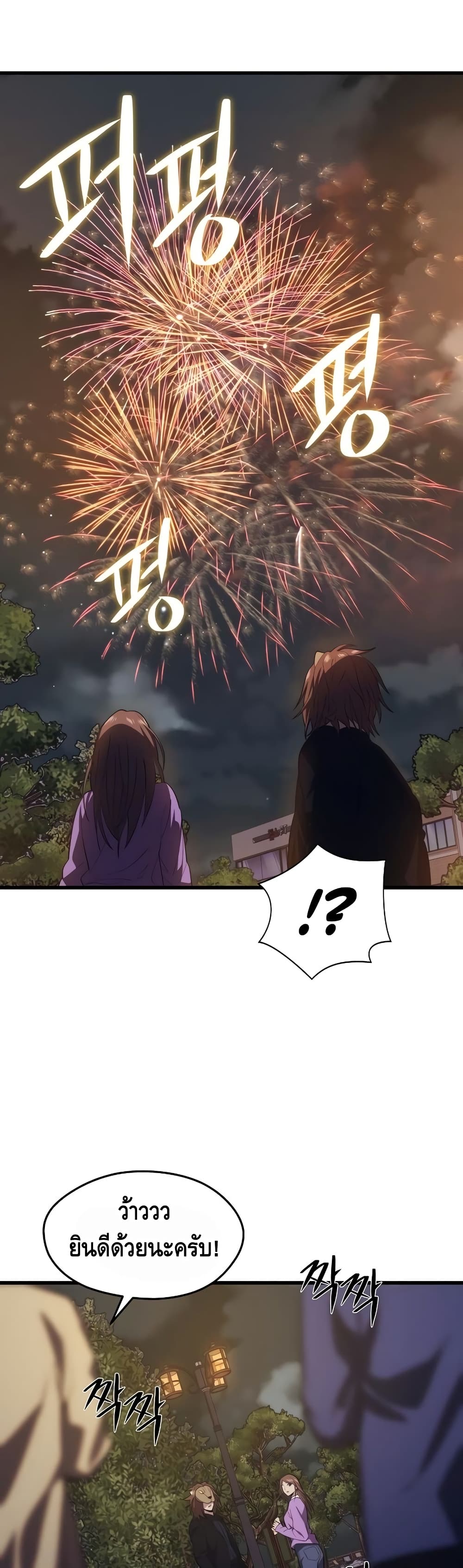 Seoul Station’s Necromancer เนโครแมนเซอร์แห่งสถานีโซล ตอนที่ 26 แปลไทย