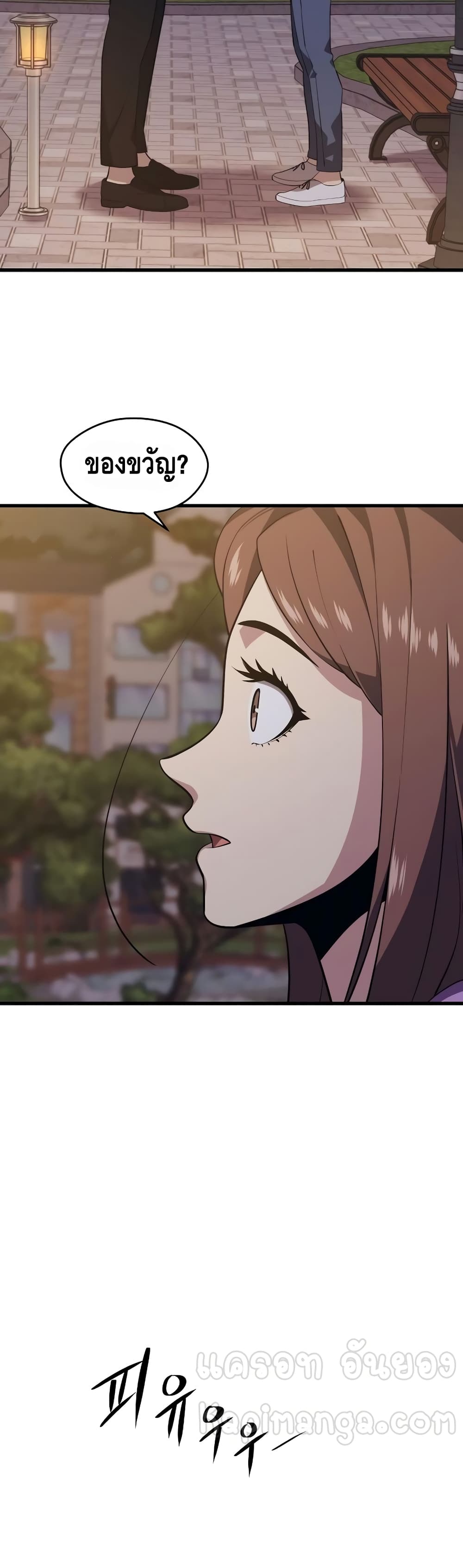 Seoul Station’s Necromancer เนโครแมนเซอร์แห่งสถานีโซล ตอนที่ 26 แปลไทย