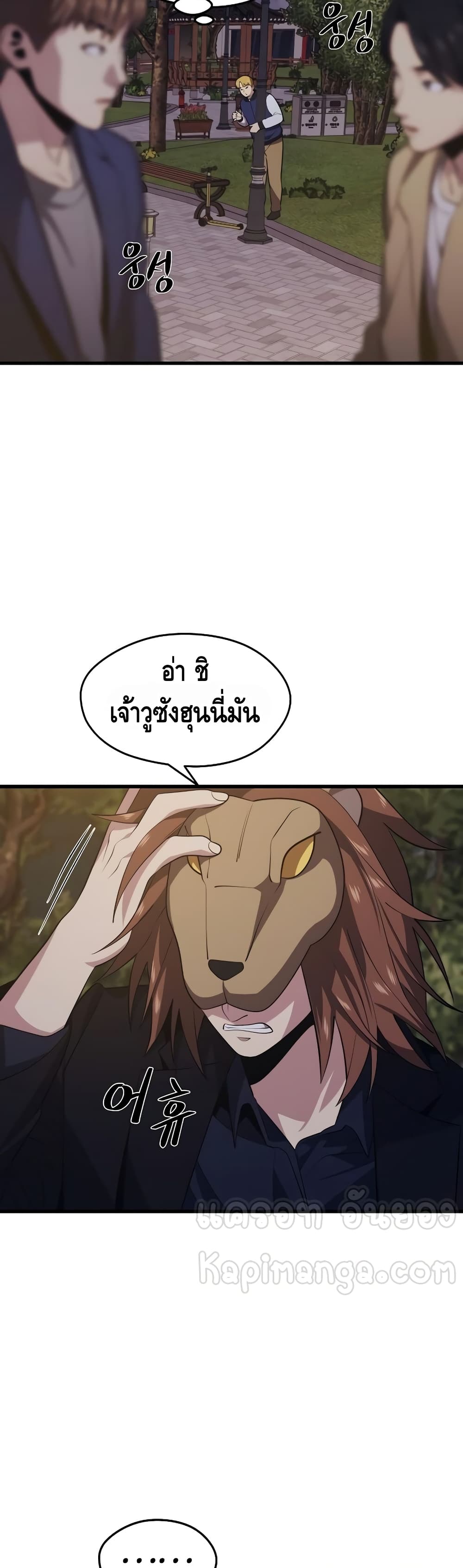 Seoul Station’s Necromancer เนโครแมนเซอร์แห่งสถานีโซล ตอนที่ 26 แปลไทย