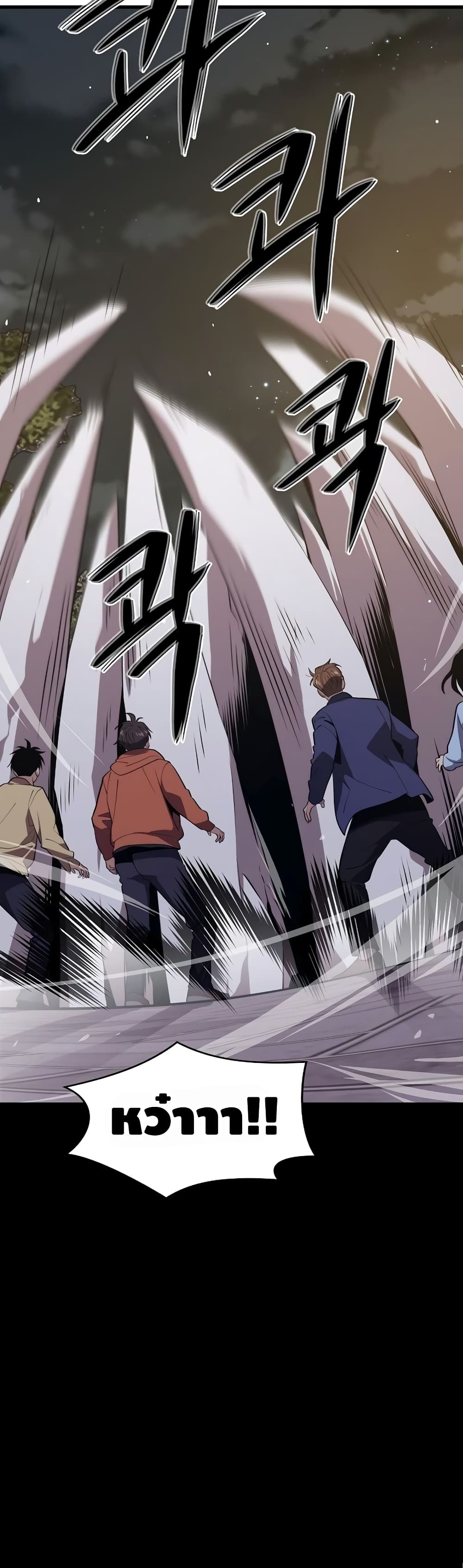 Seoul Station’s Necromancer เนโครแมนเซอร์แห่งสถานีโซล ตอนที่ 26 แปลไทย