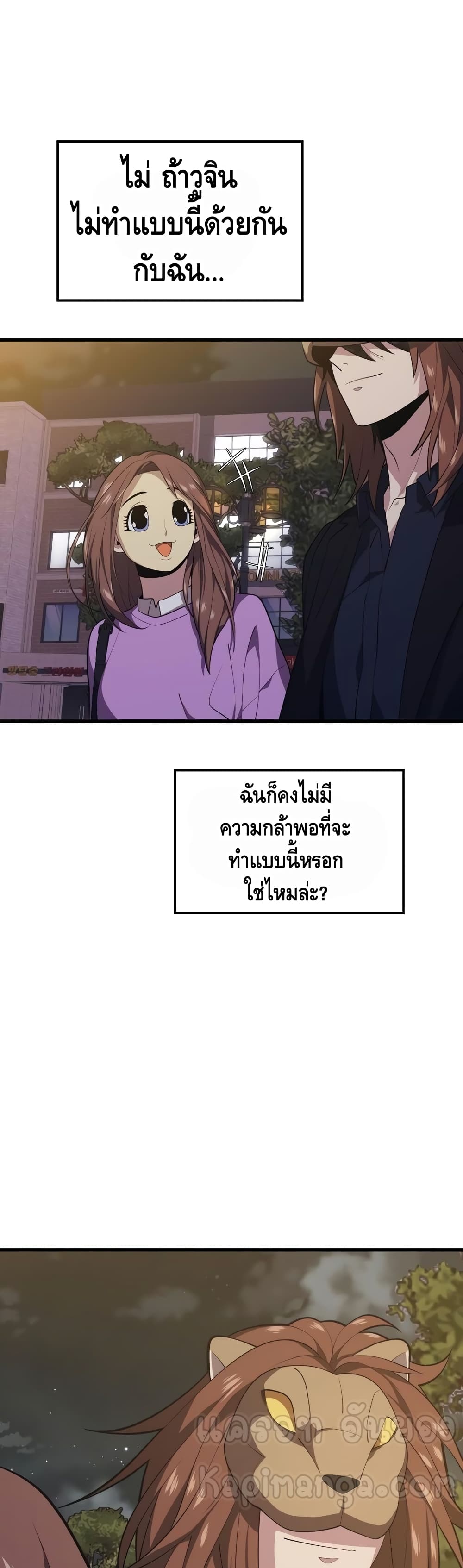 Seoul Station’s Necromancer เนโครแมนเซอร์แห่งสถานีโซล ตอนที่ 26 แปลไทย