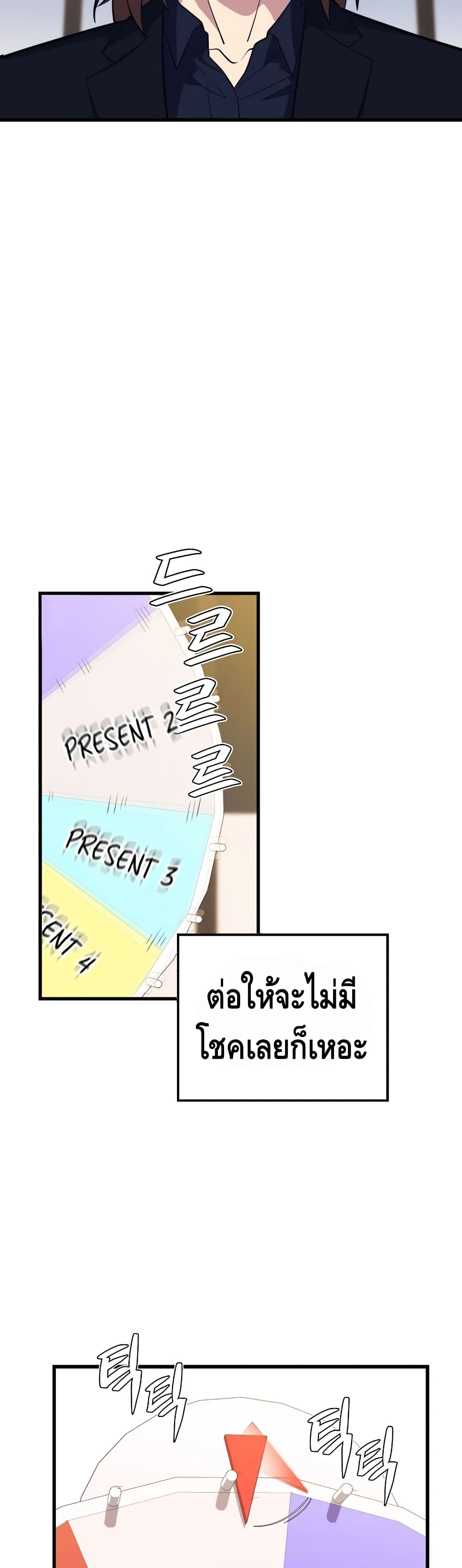 Seoul Station’s Necromancer เนโครแมนเซอร์แห่งสถานีโซล ตอนที่ 26 แปลไทย