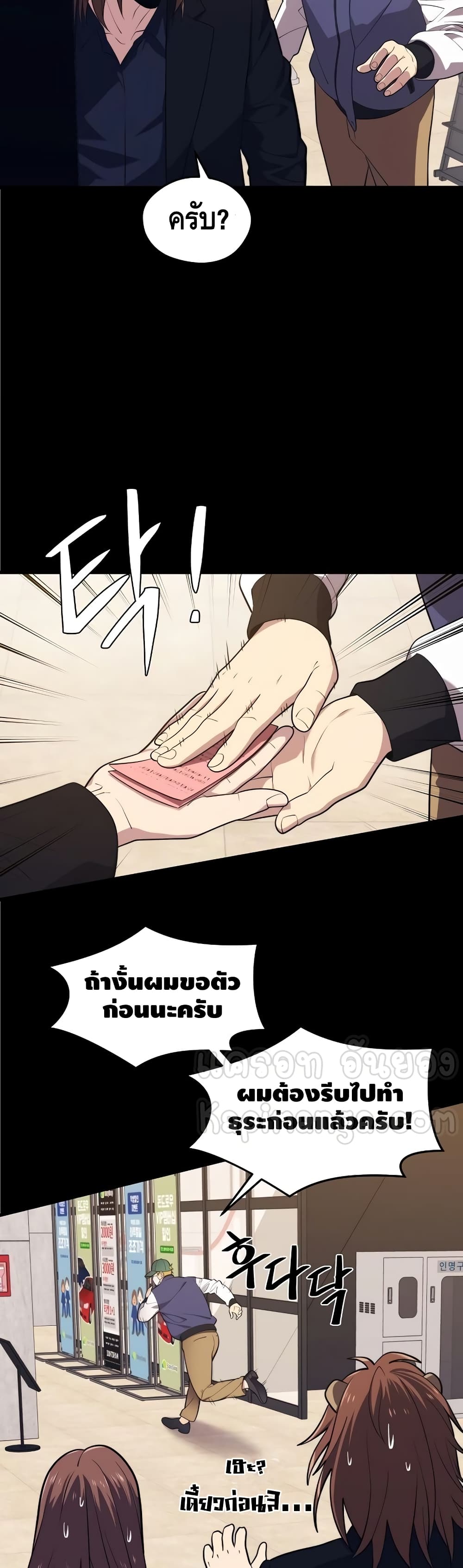 Seoul Station’s Necromancer เนโครแมนเซอร์แห่งสถานีโซล ตอนที่ 26 แปลไทย