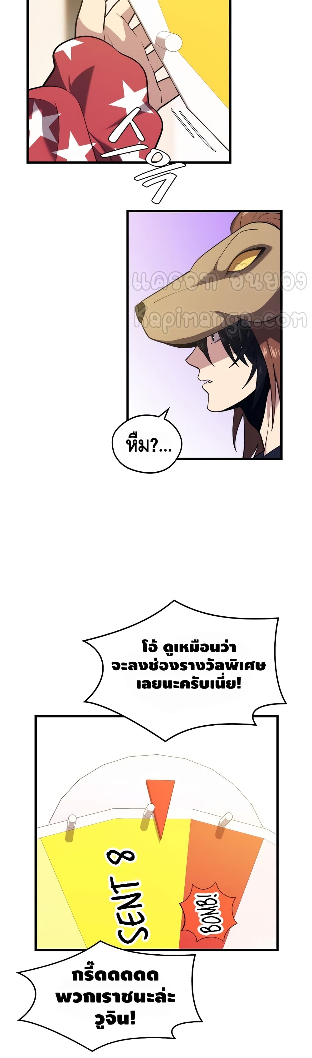 Seoul Station’s Necromancer เนโครแมนเซอร์แห่งสถานีโซล ตอนที่ 26 แปลไทย