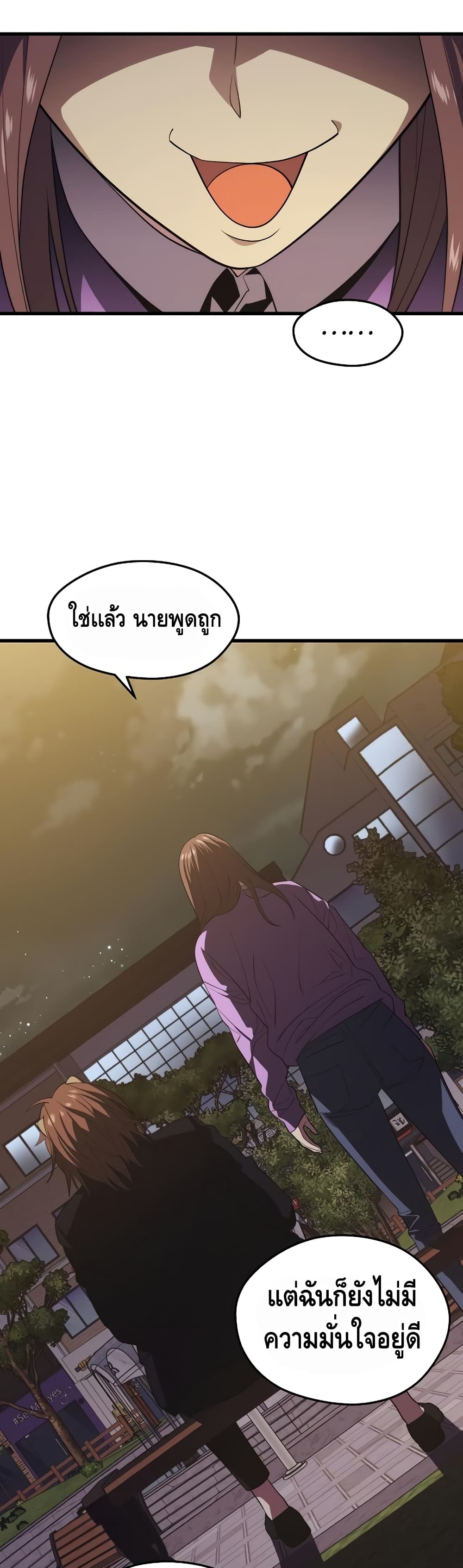 Seoul Station’s Necromancer เนโครแมนเซอร์แห่งสถานีโซล ตอนที่ 26 แปลไทย