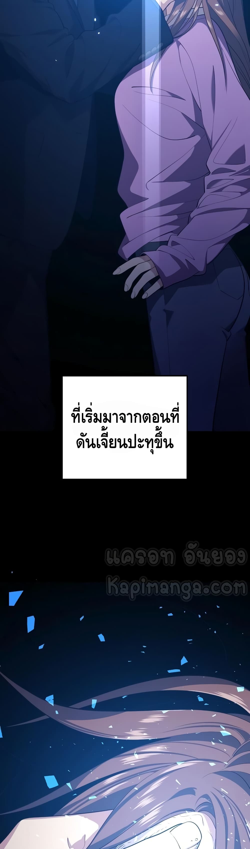 Seoul Station’s Necromancer เนโครแมนเซอร์แห่งสถานีโซล ตอนที่ 26 แปลไทย