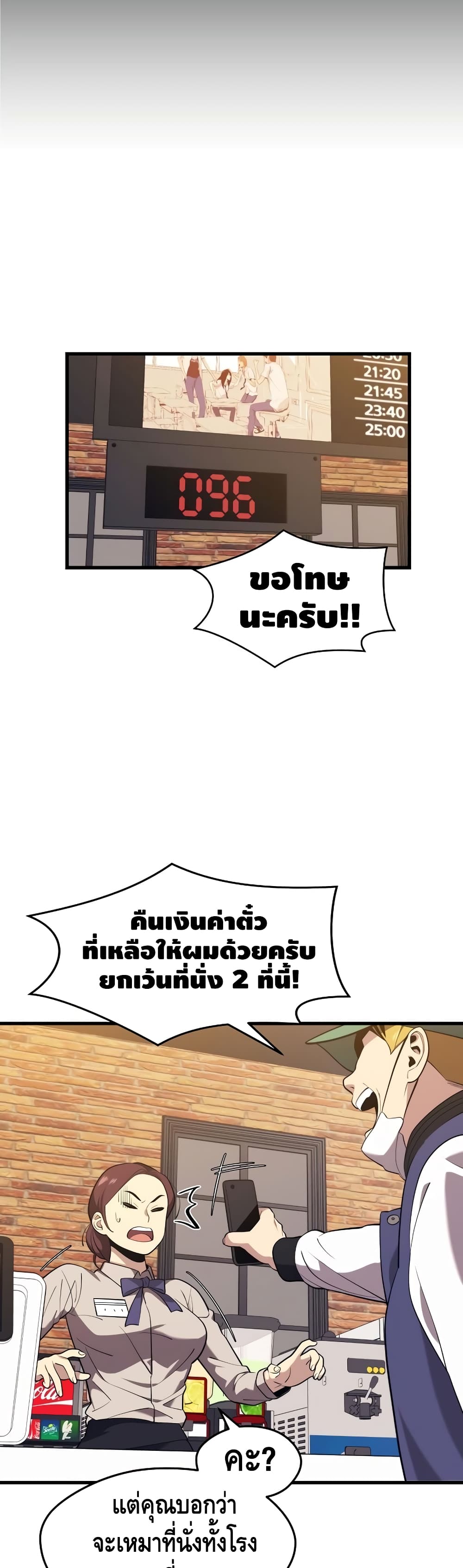 Seoul Station’s Necromancer เนโครแมนเซอร์แห่งสถานีโซล ตอนที่ 26 แปลไทย