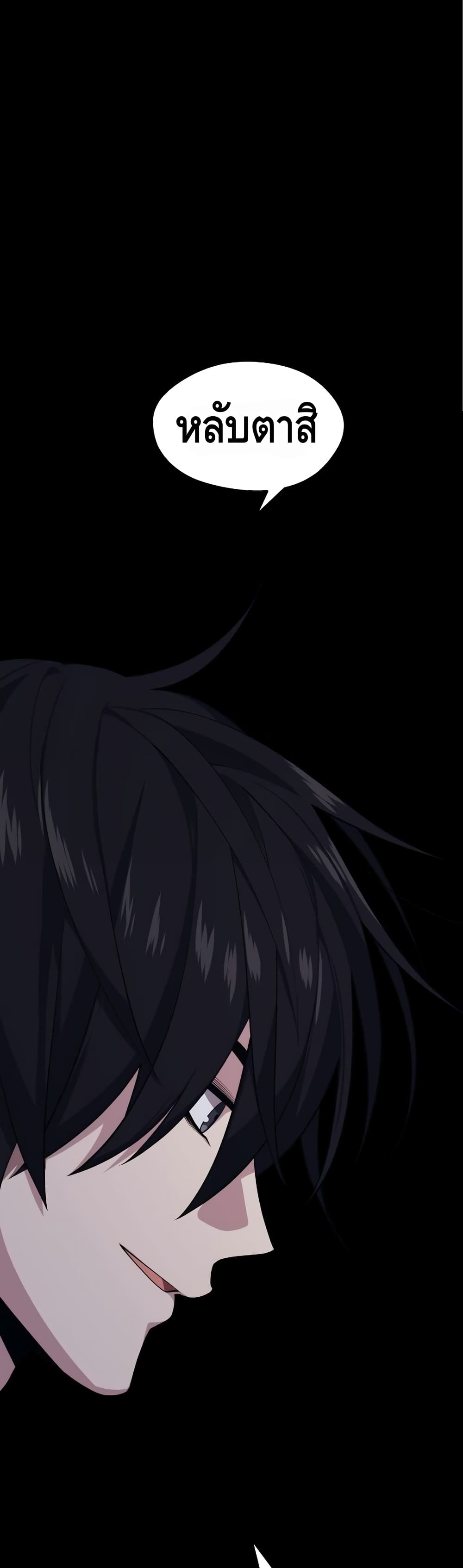 Seoul Station’s Necromancer เนโครแมนเซอร์แห่งสถานีโซล ตอนที่ 26 แปลไทย