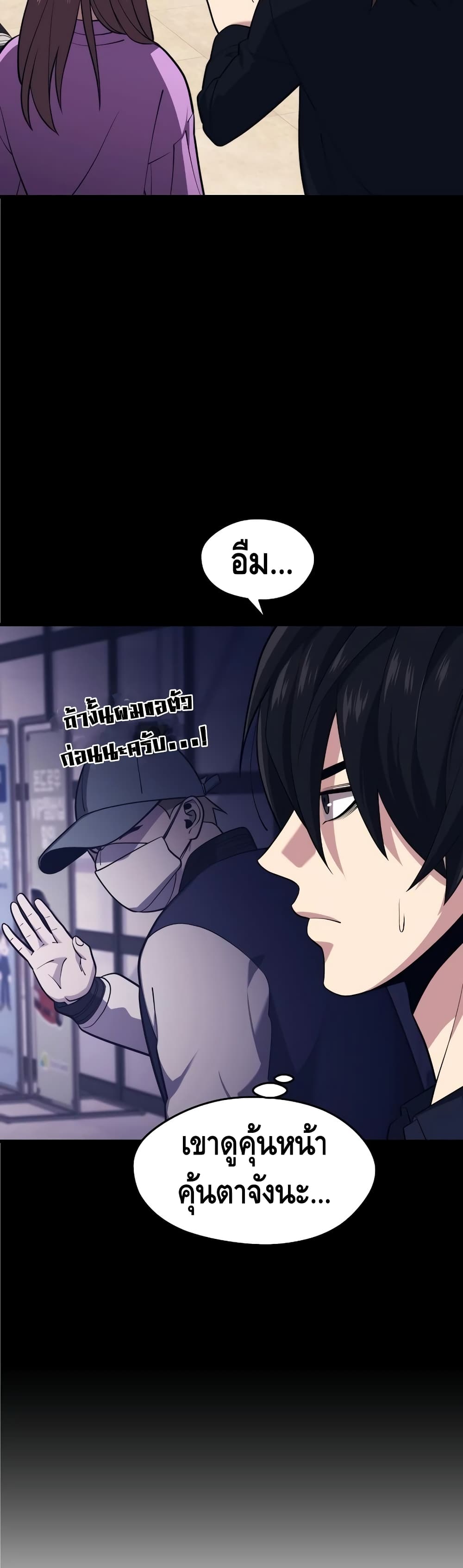 Seoul Station’s Necromancer เนโครแมนเซอร์แห่งสถานีโซล ตอนที่ 26 แปลไทย