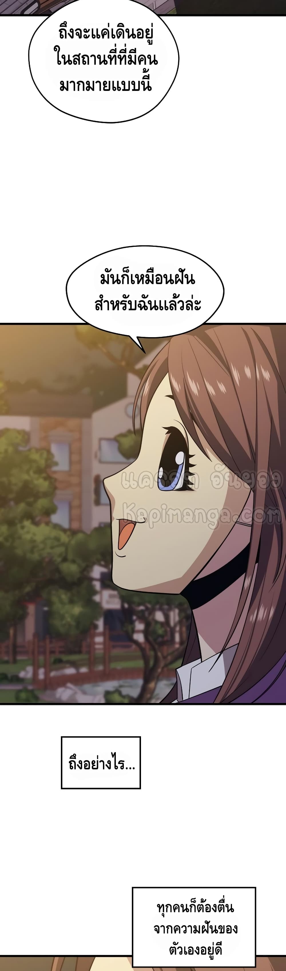 Seoul Station’s Necromancer เนโครแมนเซอร์แห่งสถานีโซล ตอนที่ 26 แปลไทย