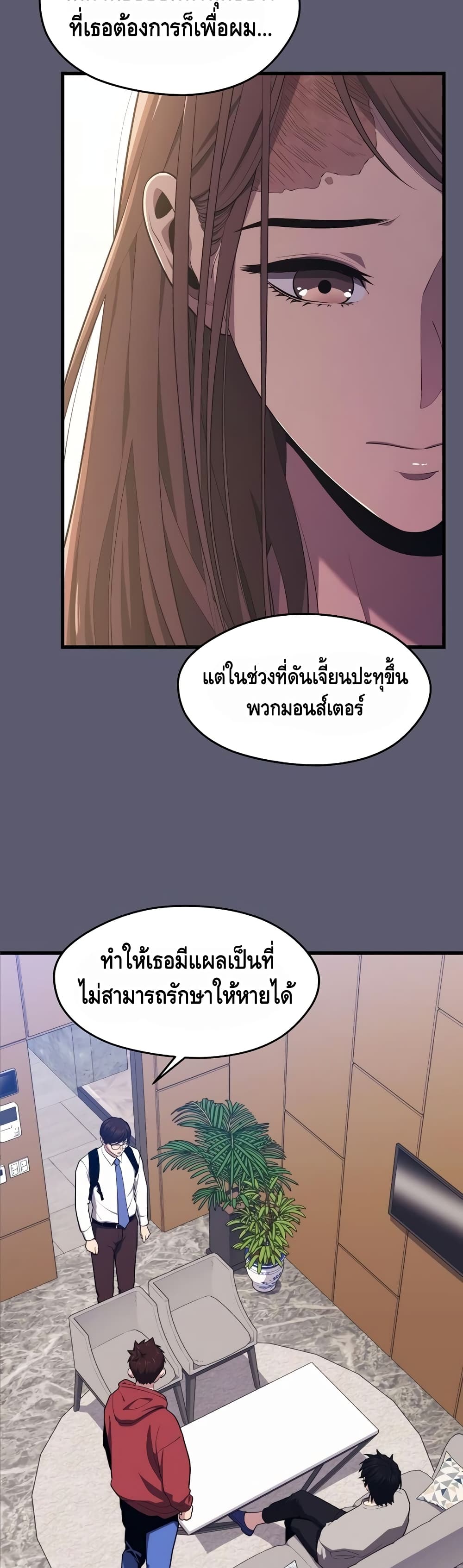 Seoul Station’s Necromancer เนโครแมนเซอร์แห่งสถานีโซล ตอนที่ 26 แปลไทย