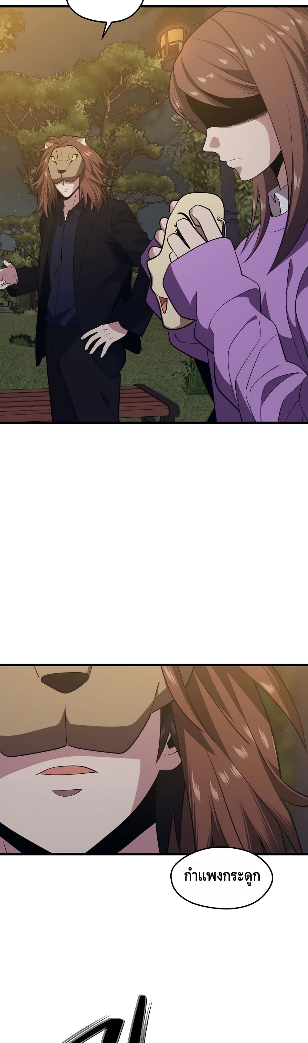 Seoul Station’s Necromancer เนโครแมนเซอร์แห่งสถานีโซล ตอนที่ 26 แปลไทย