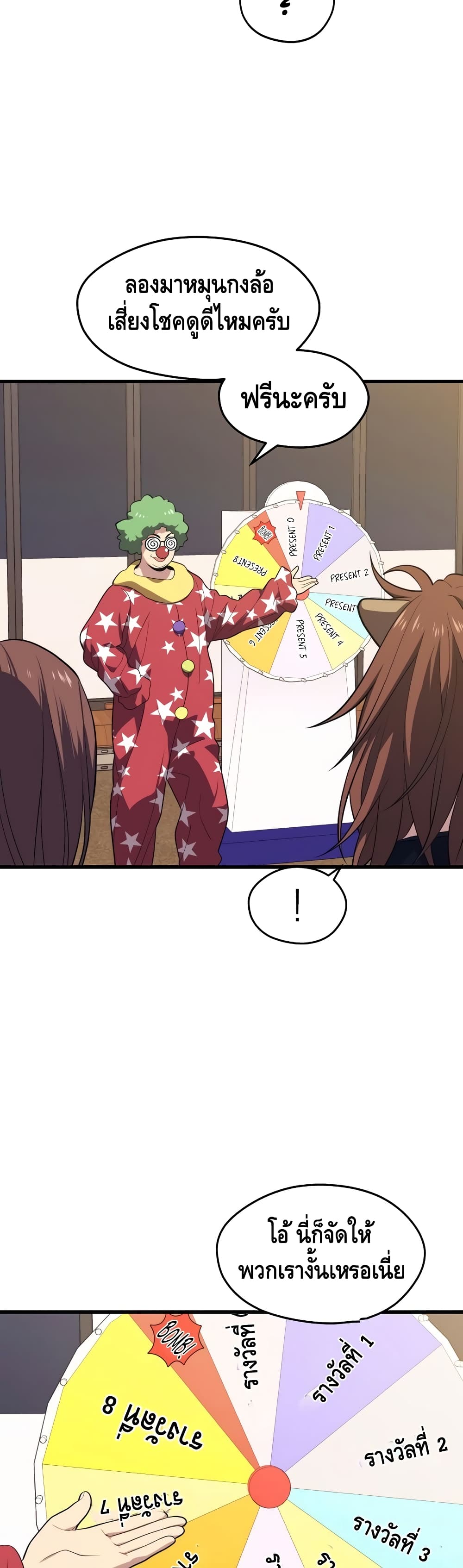 Seoul Station’s Necromancer เนโครแมนเซอร์แห่งสถานีโซล ตอนที่ 26 แปลไทย