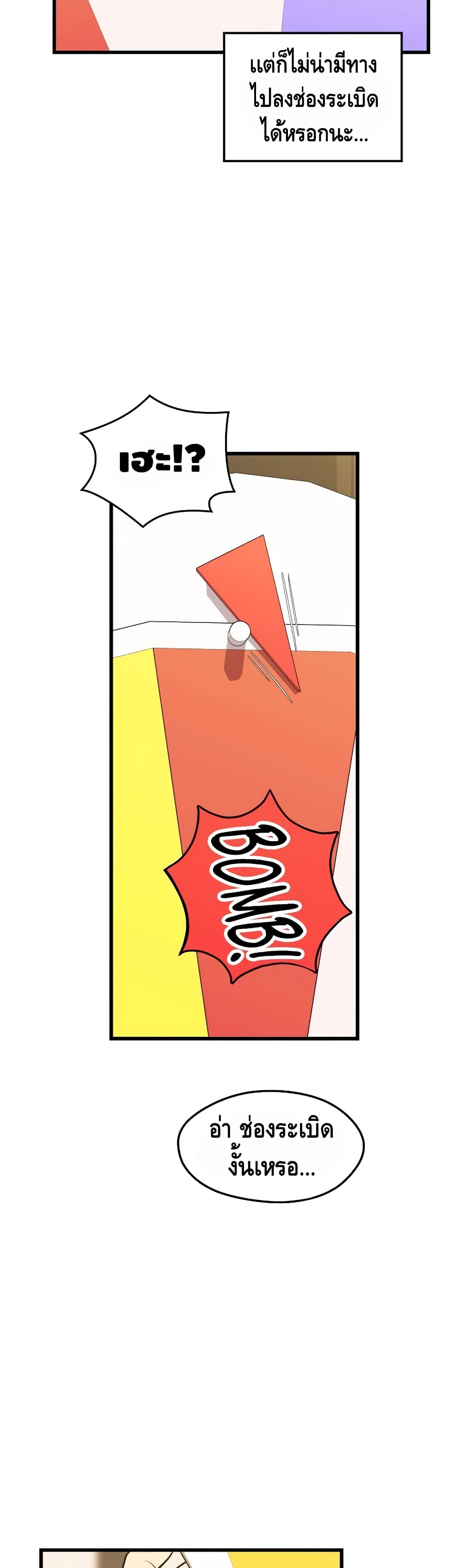 Seoul Station’s Necromancer เนโครแมนเซอร์แห่งสถานีโซล ตอนที่ 26 แปลไทย